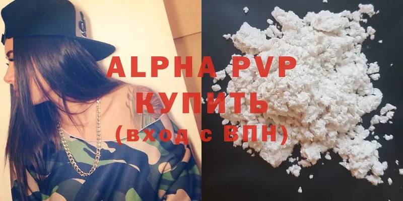 A-PVP крисы CK Ульяновск