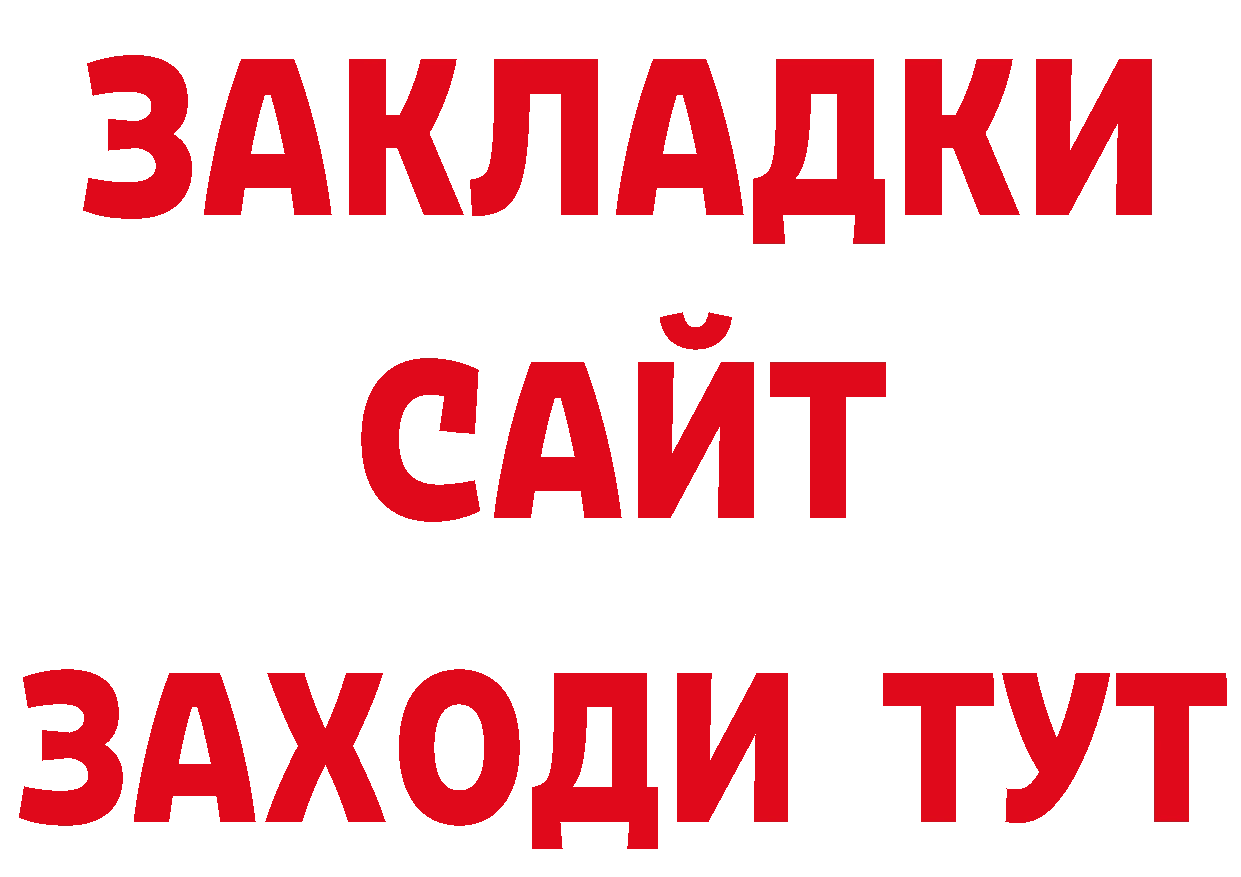 Бутират жидкий экстази зеркало мориарти блэк спрут Ульяновск