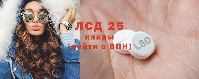 Лсд 25 экстази кислота  где найти   Ульяновск 